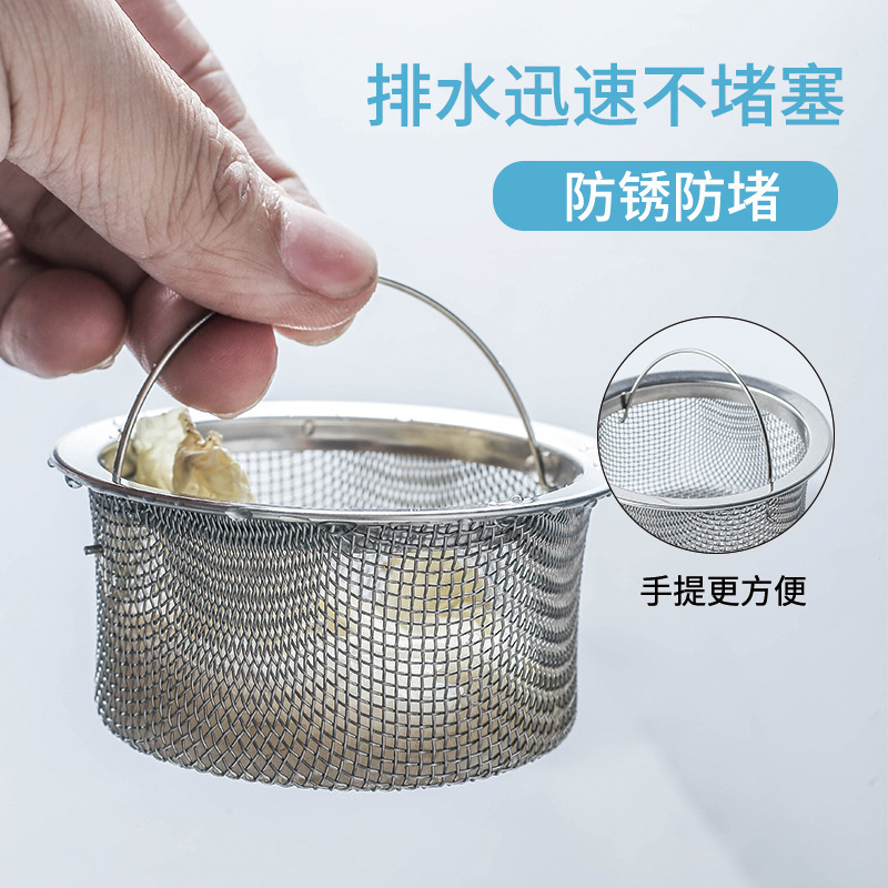不锈钢厨房水槽过滤网洗菜盆提篮隔渣洗碗池过滤网洗碗盆防堵神器