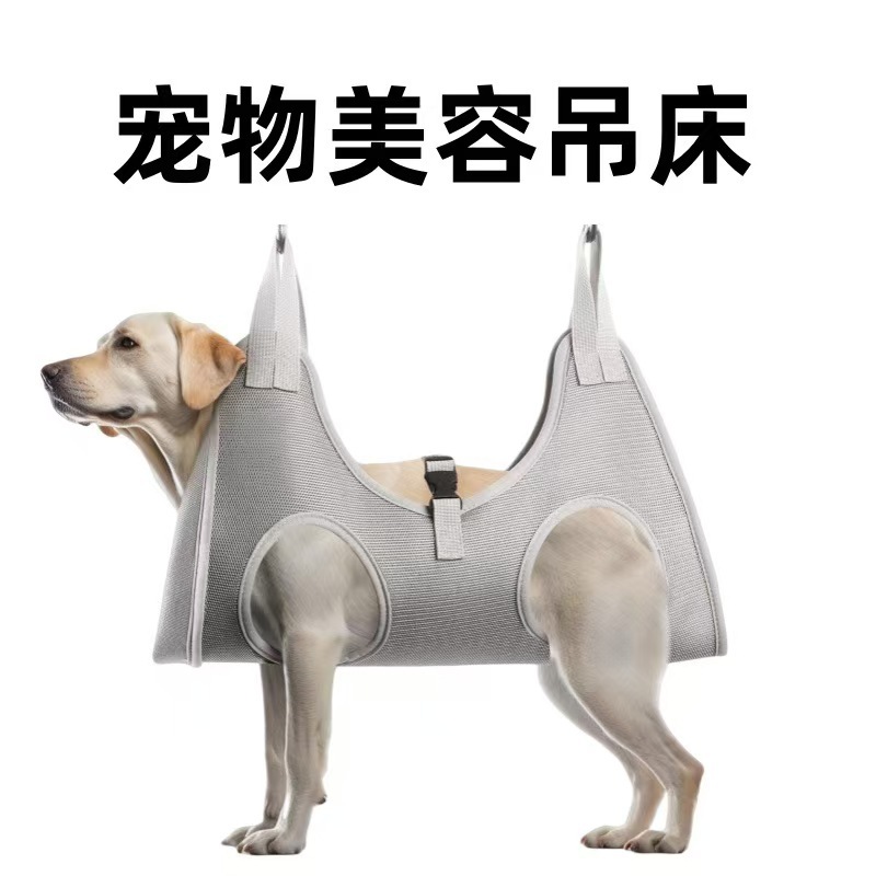 Pet Grooming Hammock Fixed Bed Hanging Type Dog and Cat Grooming and Nail Care Auxiliary Supplies for Large Dogs and Cats