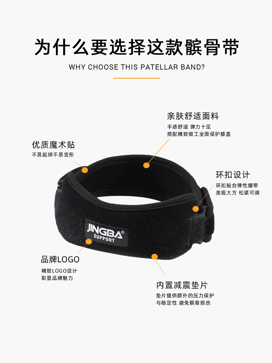 JINGBA deportes rodillera pista y campo presión rótula cinturón correr al aire libre baloncesto fitness equipo de protección fábrica por mayor