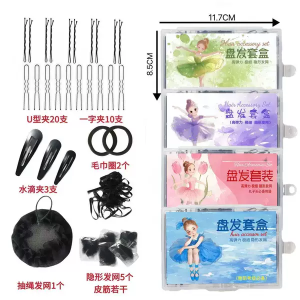 Factory Direct Sales Dance Hair Styling Kit for Women U-Shaped Hair Clips Hair Ties Exam Kit Invisible Hair Net Hair Accessory Set