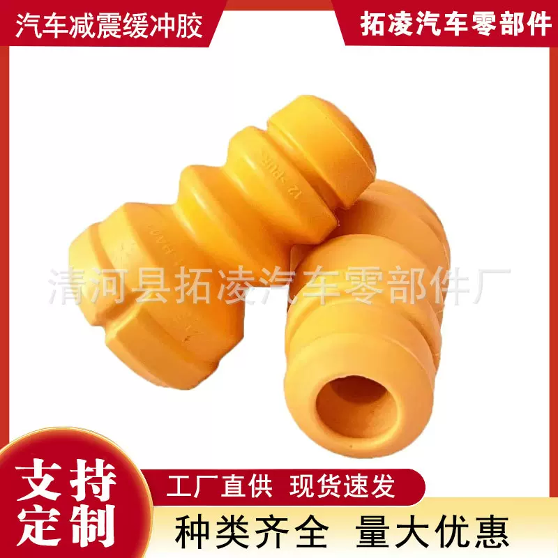 2911051HA01适用于红旗EQM5后减震器缓冲胶块聚氨酯避震垫防撞块