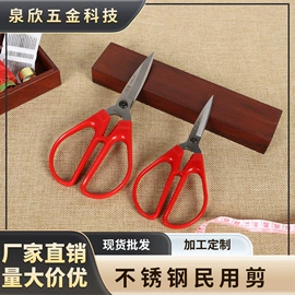 家用剪刀;修枝剪;裁缝剪