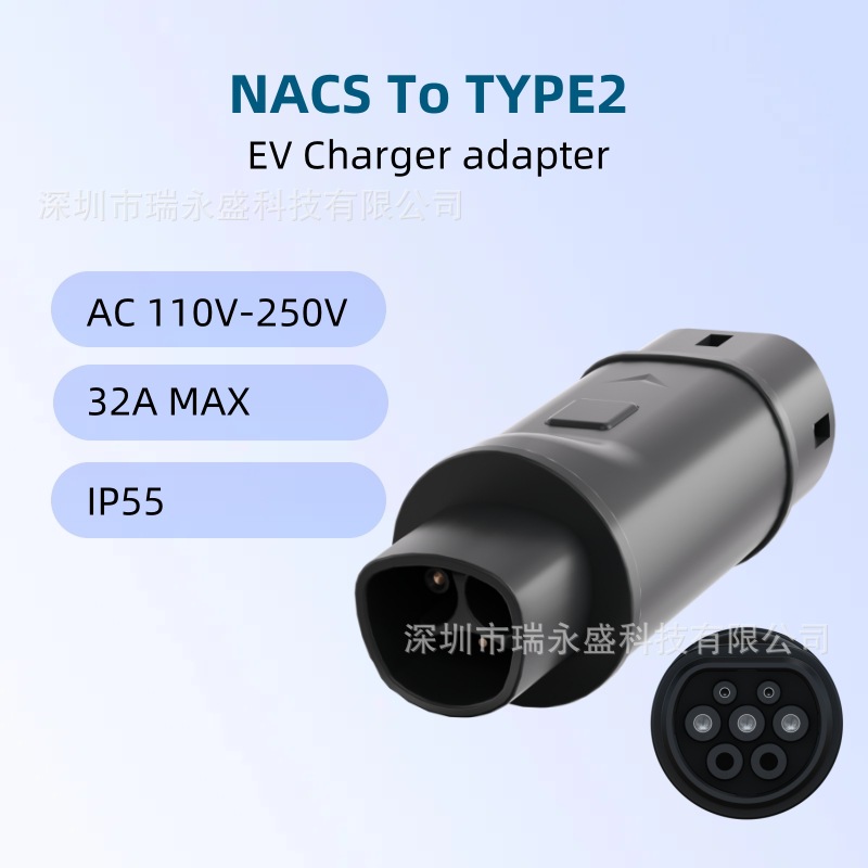 电动汽车桩转换头NACSTOTYPE2美股转欧标车充电转接头美标转欧标