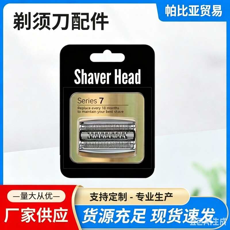 Suitable for Braun Electric Shaver 7 Series Accessories Series7 70S Razor Blade Head