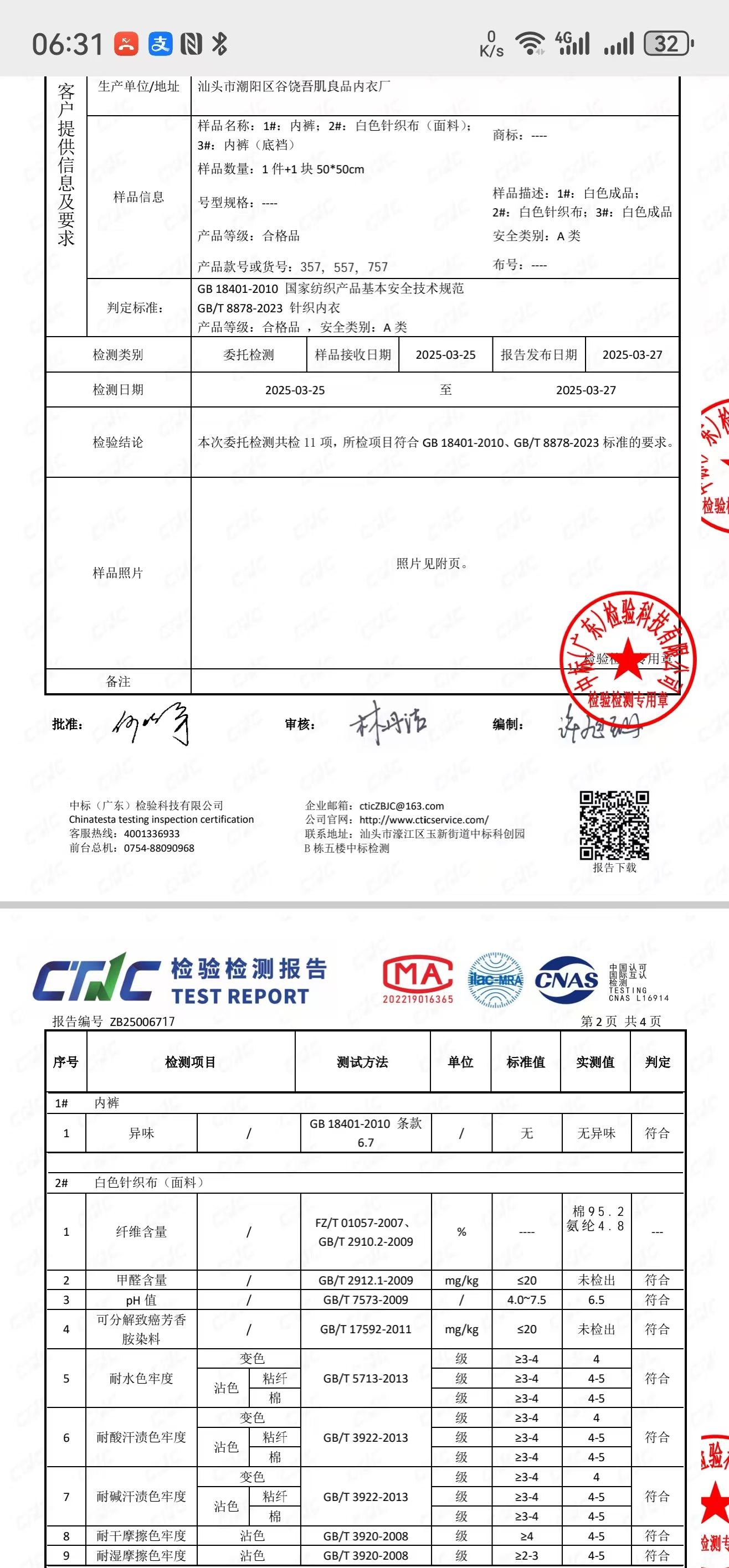 详情图