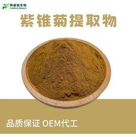 植物提取物;浓缩果汁;工业植物提取