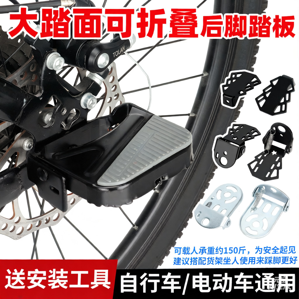 Mountain Bike Thickened Steel Folding Non-Marking Pedals Children's Balance Board Cycling Accessories Complete Set