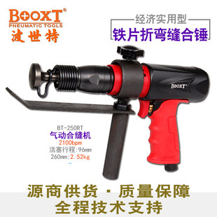 Taiwan BOOXT Direct Supply BT-250RT Cheap Sheet Metal White Iron Bending Sewing Hammer Machine Pneumatic Impact Powerful