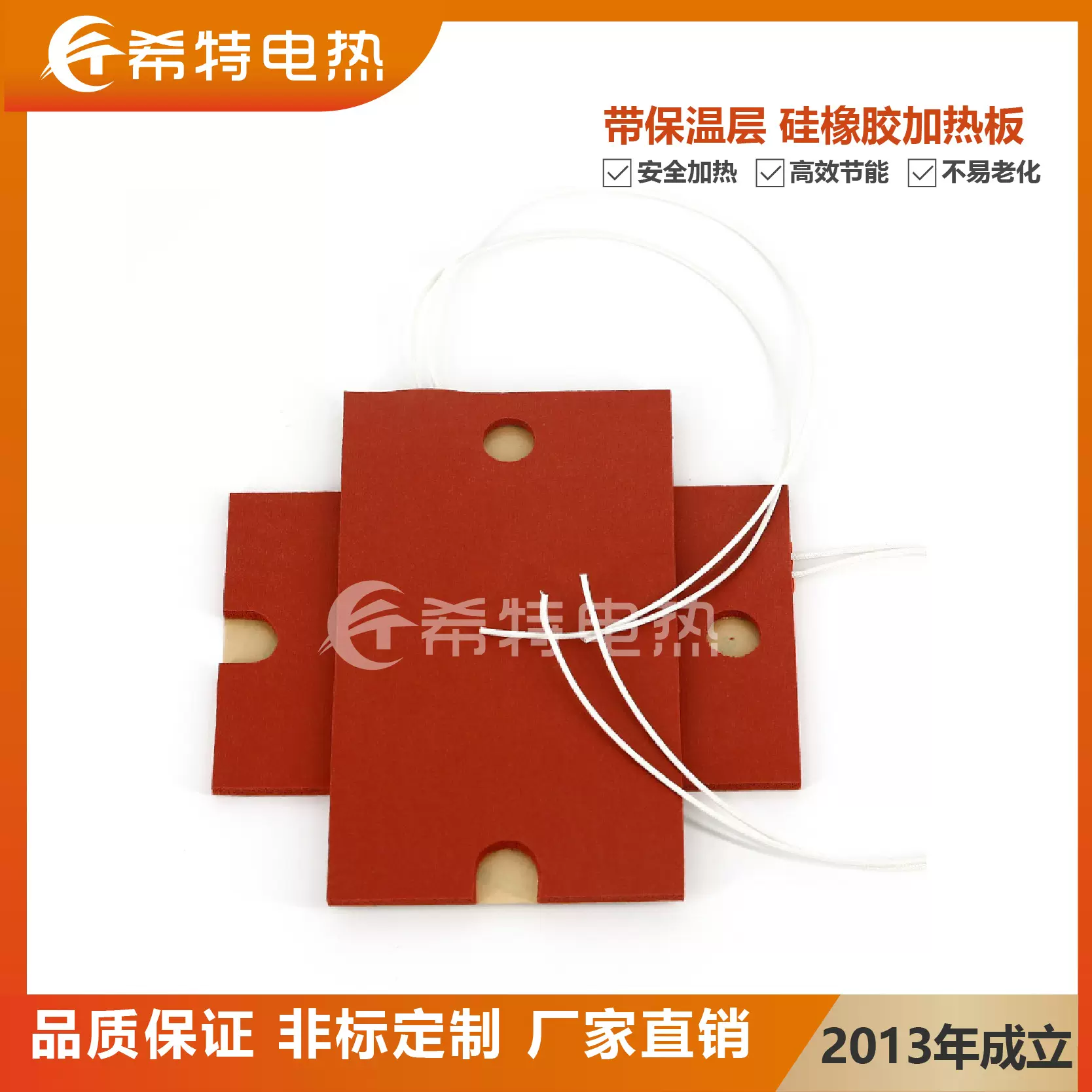 源头厂家直供电热板带石棉带三元乙丙保温层硅橡胶加热器取暖器