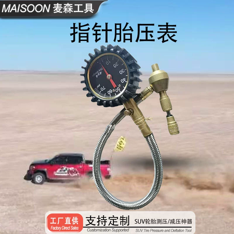 Оптовый манометр для измерения давления в шинах автомобиля с функцией быстрого сброса давления, тестер давления в шинах PG02, индикатор контроля давления в шинах