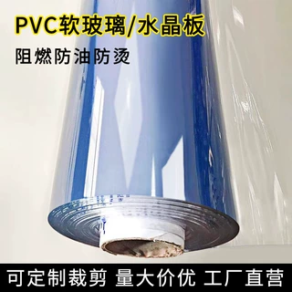 源头工厂PVC水晶板透明软玻璃防水防油餐桌垫可定制桌面保护垫