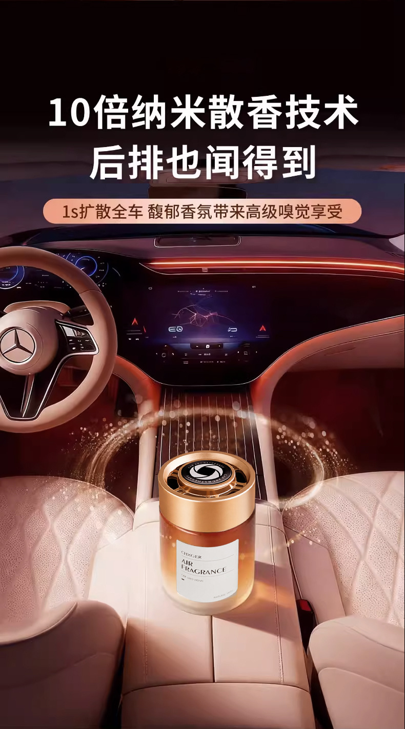 Osmanthus Car Fragrance 2026 New Model Long-Lasting Car Scent for Men High-End Premium Solid Perfume