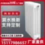 丹帝山西四柱定制暖气片