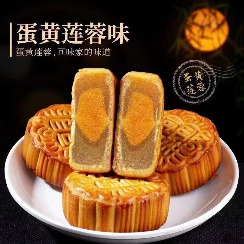 【100克蛋黄大月饼】莲蓉豆沙板栗蛋黄椰蓉奶黄月饼中秋广式糕点|undefined