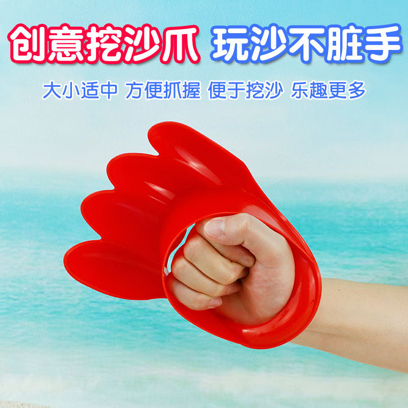 Dinosaur Sand Digging Claw Beach Sand Play Tool Shovel Children's Beach Toy Set Baby Digging Bucket Briquettes Wholesale