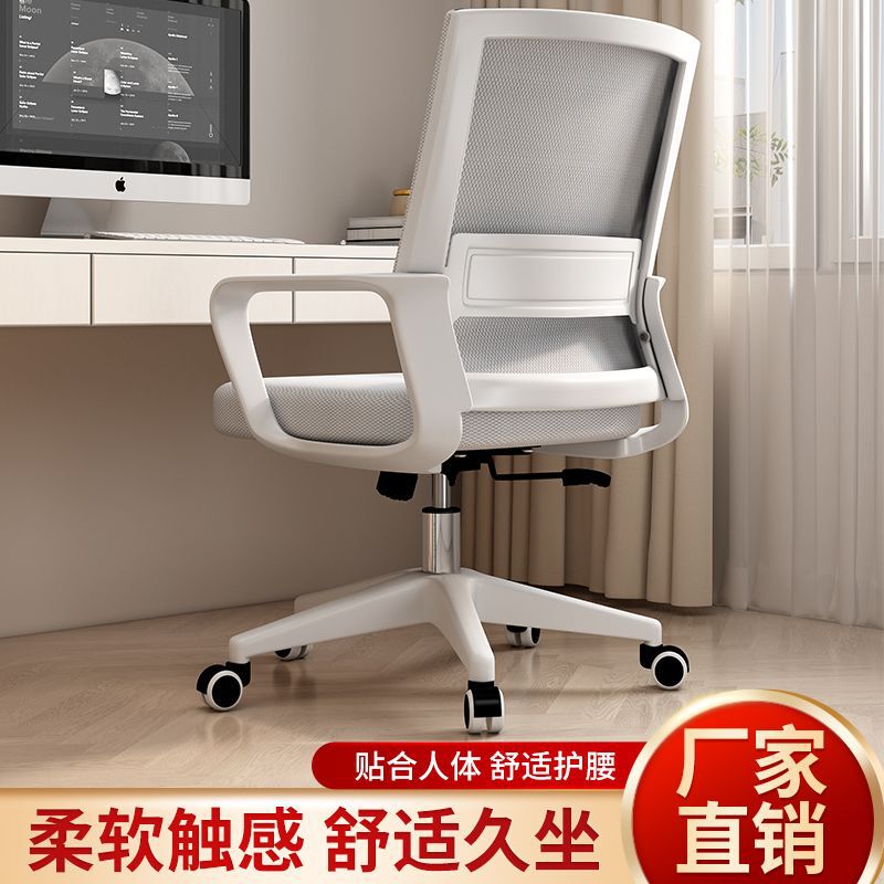 Computer Chair with Wheels, Comfortable Office Chair, Dormitory Chair, Conference Chair, Staff Chair, Training Chair, Student Staff Swivel Chair
