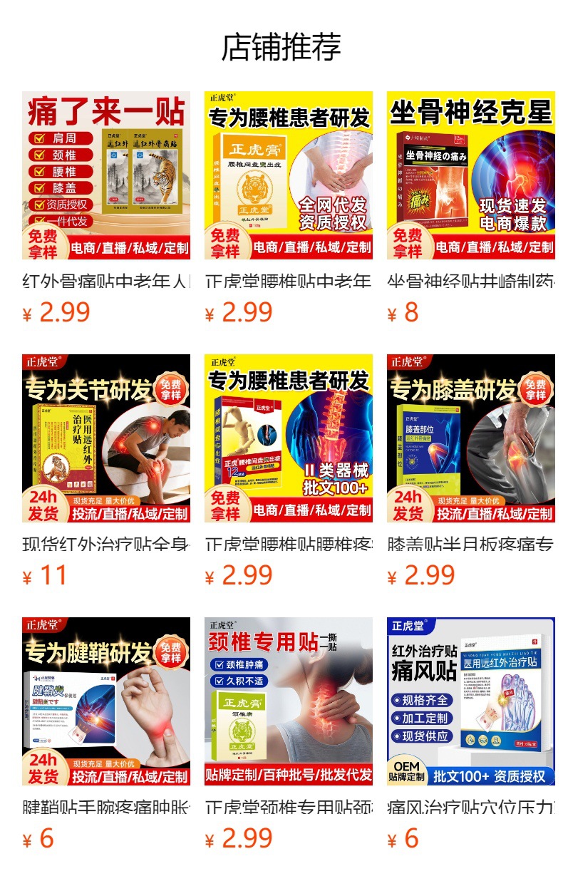 Far Infrared Herbal Pain Relief Patch for Neck Shoulder Back Knee Body Care 12 Patches overview