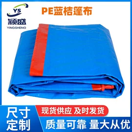 工业用篷布;货场盖布