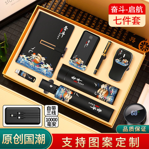 Company Business Gift Set Anniversary Custom Logo High-end Gift for Employees and Clients, Chinese Style High-Grade Handout