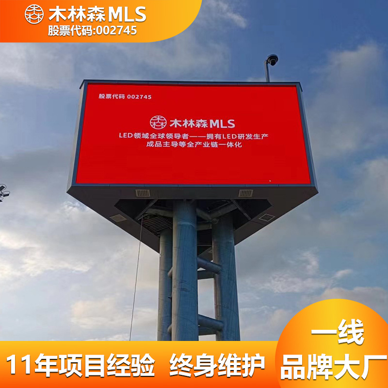 Pantalla LED a todo color para exteriores, columna impermeable para exteriores, pantalla digital grande para publicidad en centros comerciales, supermercados, escuelas y hospitales