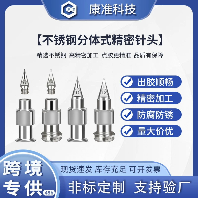 Мусаси прецизионная нержавеющая сталь игла для клея Высокая точность конической иглы