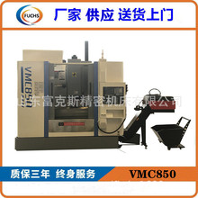 �S�ҬF؛�N�۔��ؼӹ�����24�ѵ�����ʽ�ӹ�����VMC850�Ԅ������C