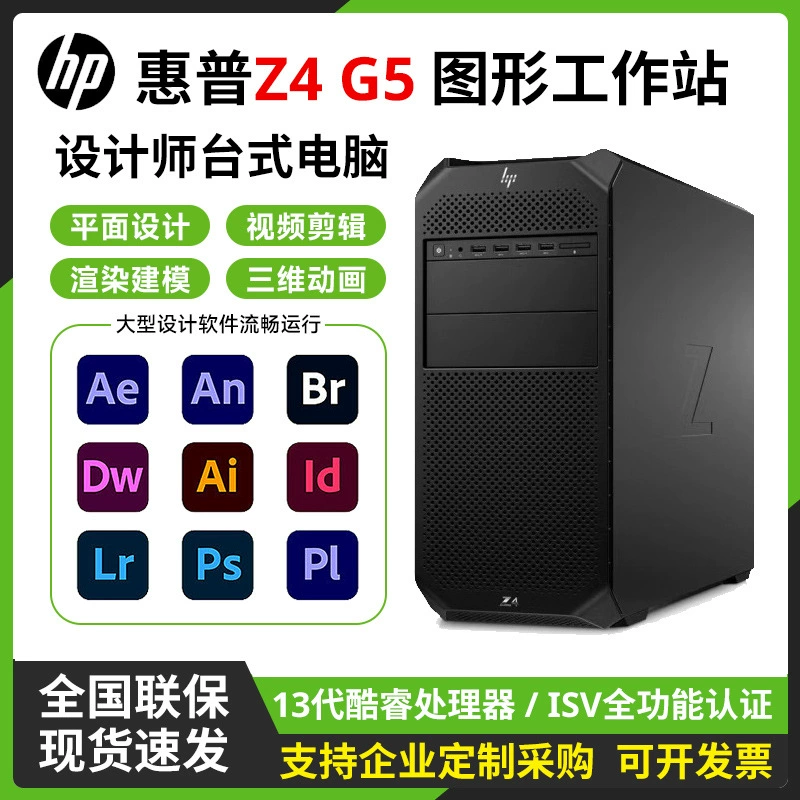 Совместимый дизайн ноутбука HP, Z4, G4, G5, 3D