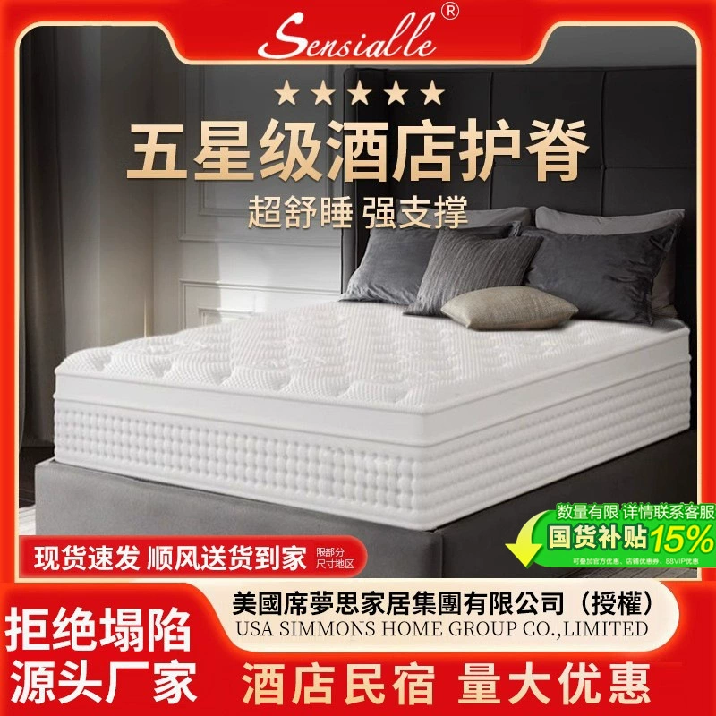 Латексный ручной работы шерстяной матрас Hilton Hotel с хвостиком для дома Simmons, утолщенный независимый пружинный матрас с карманами