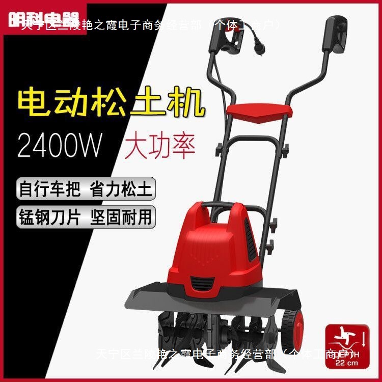 电动微耕机松土机小型家用刨地翻土机除草开沟搅拌犁地电锄头