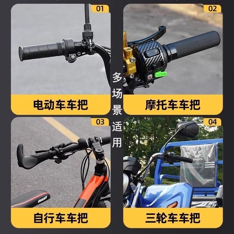 电动车摩托车把套手柄套彩色夏天防滑柔软硅胶离合刹车套手把套|undefined