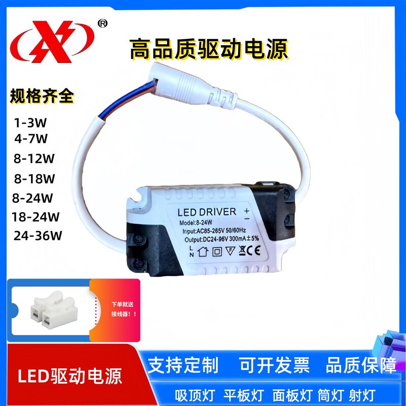 Wholesale Led Driver Power Supply 4-7W Panel Light Transformer 8-12W Ballast Constant Current Plastic Shell Driver Power Supply