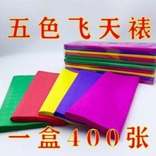 飞天表超薄无烟环保飞黄裱全套通用每盒400张通用黄表纸黄竹浆纸