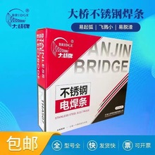 天津大桥THA132不锈钢焊条E347-16金红石药皮的低碳耐腐蚀电焊条