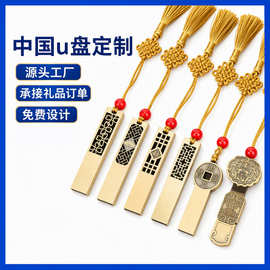 中国风u盘32g刻字车载16g定制LOGO创意礼品64g复古金属8g优盘批发