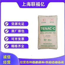 POM 日本旭化成 Z4520中粘度 低VOC  工业机械 汽车领域 塑料颗粒