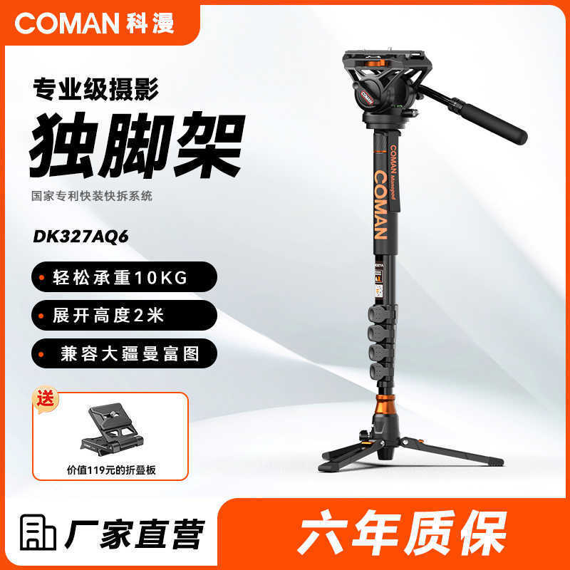 Keman Dk327A Slr Camera Monopod Camera Lightweight Portable Carbon Fiber Monopod for Mobile Shooting