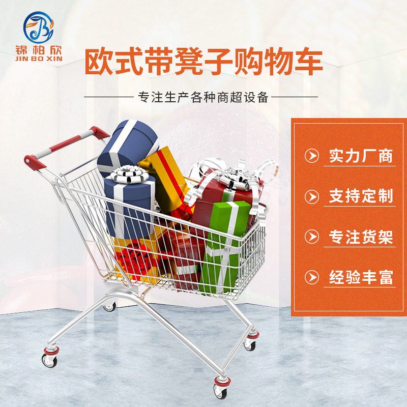 超市商场金属欧式带凳子购物车 灰色折叠手推车logo厂家批发