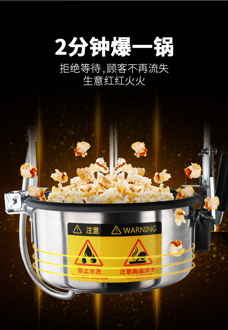 爆米花机_08.jpg