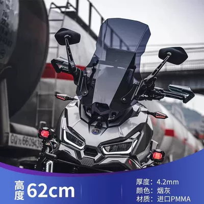 Husky 150Adv Scooter Modified Windshield: Motorcycle front windshield - smoke-gray-62cm-tall-husky-150adv