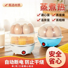 电火锅;电煮锅;煮蛋器