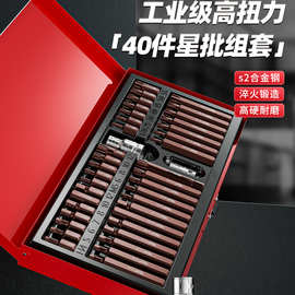 德力西内六角扳手套装六角批头梅花套筒汽修工具花键电动星批组套
