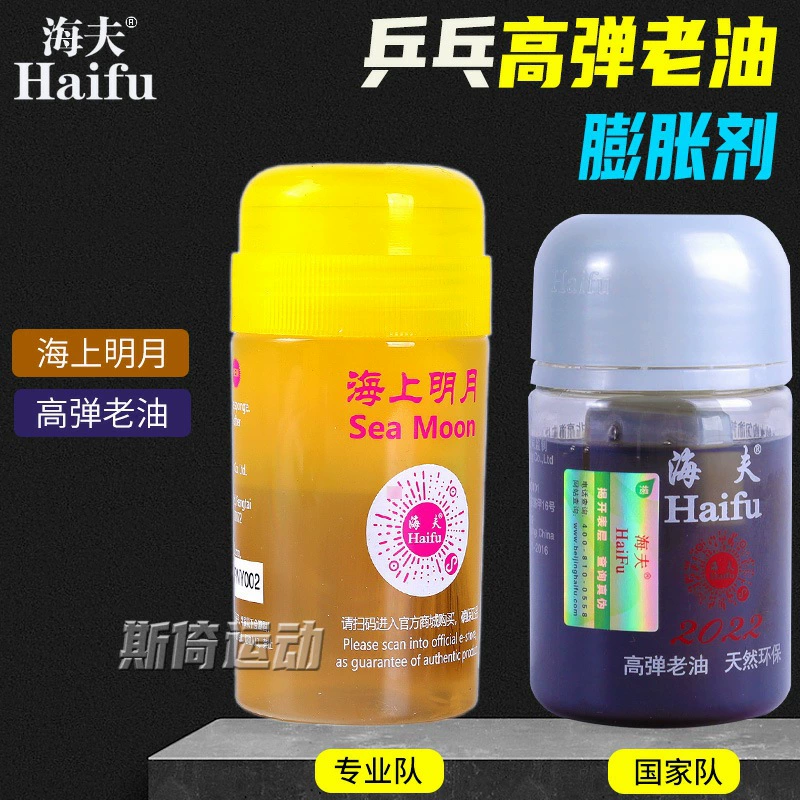 Хефу ракетка для настольного тенниса резиновое масло дно