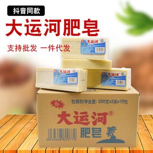 Authentic Classic Old Domestic Product Grand Canal Soap 200g Whole Box Stinky Soap Douyin Same Style Wholesale Dropshipping