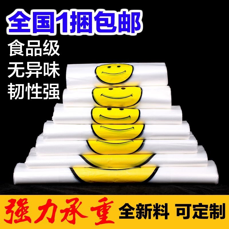 可降解环保塑料定 制logo印字做背心方便袋超市购物食品外卖打包