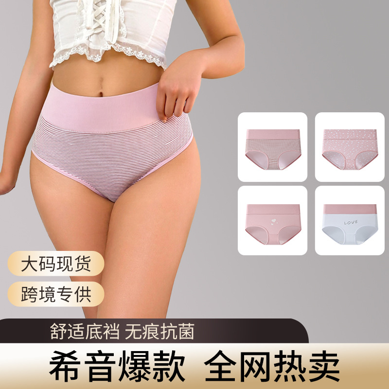 Popular Cross-Border Women's Underwear for Export to Europe and America, Cute High-Waisted Briefs for Girls, Plus-Size Underwear Wholesale with English Labels