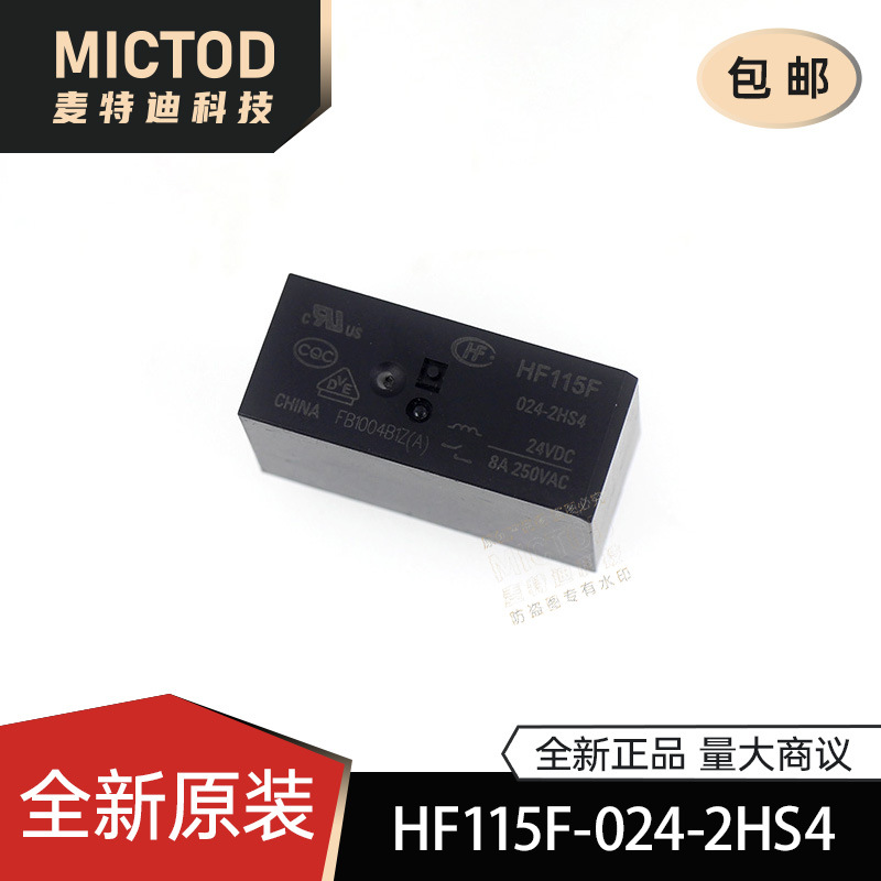 全新宏发继电器 HF/JQX-115F-024-2HS4(6脚8A)原装量大商议