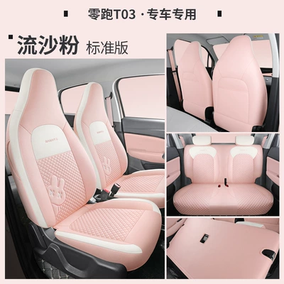 fabric seat cover cartoon, Four Seasons Pad - quicksand-powder-standard-version-laodianjia-zero-running-t03