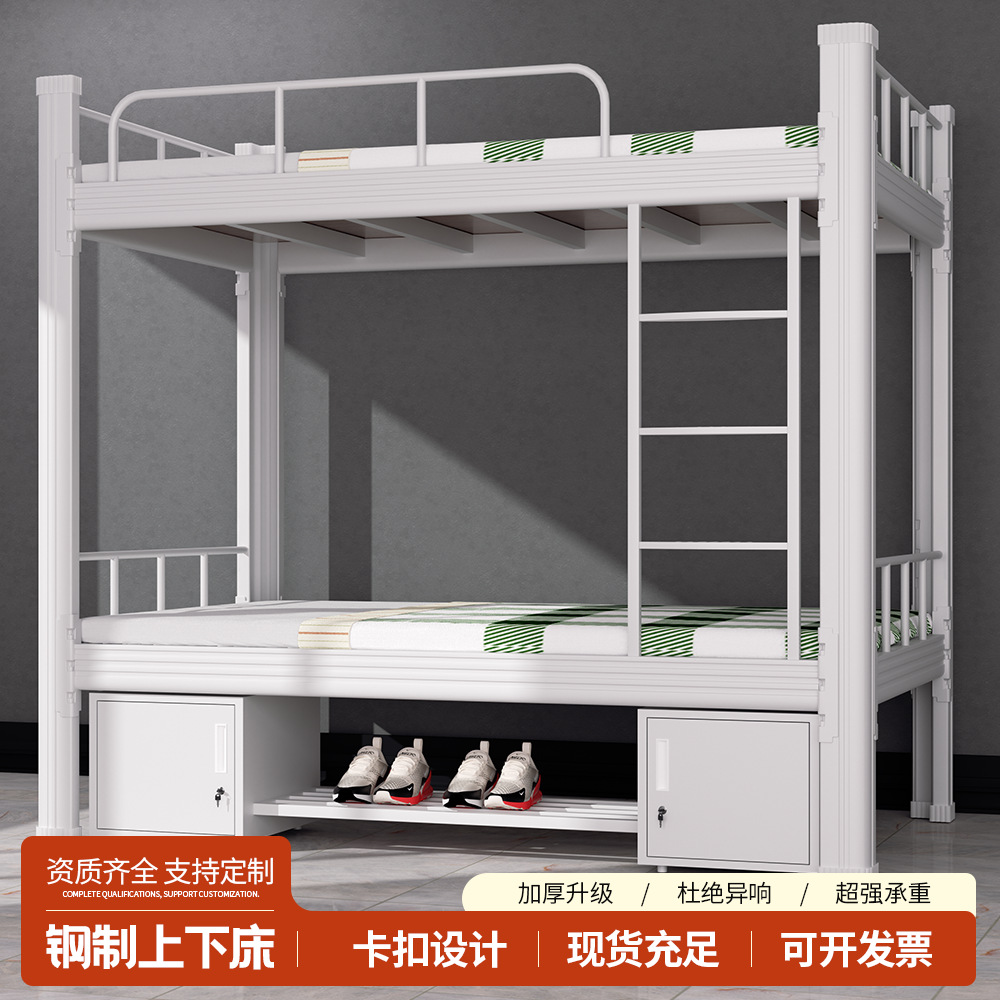 Bunk Bed Iron Bed for Staff Dormitory, Double-Layer Single Student Loft Bed, Two-Story Iron Frame Bed, Wrought Iron Construction Site Thickened