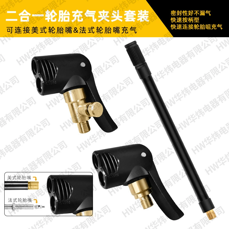 Автомобильный воздушный насос, преобразовательный надувной патрон, аксессуары для воздушного насоса, американский французский насадок для шин, быстро надувается
