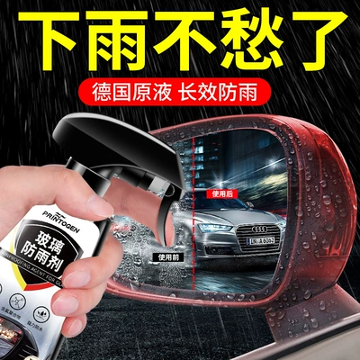 Car Rainproof Spray Anti-Fog Agent: Automotive glass defogging agent